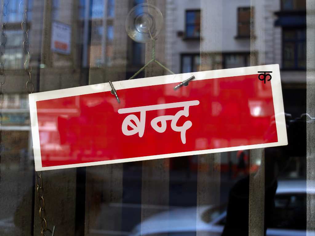 Historical Reasons- The Fear of Losing Regional Identity